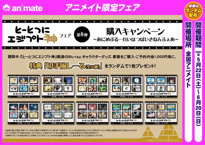 アニメイトイオンレイクタウン 短縮営業中 さん の最近のツイート 12 Whotwi グラフィカルtwitter分析 アニメイトイオンレイクタウン 短縮営業中 さん の最近のツイート 12 Whotwi グラフィカルtwitter分析