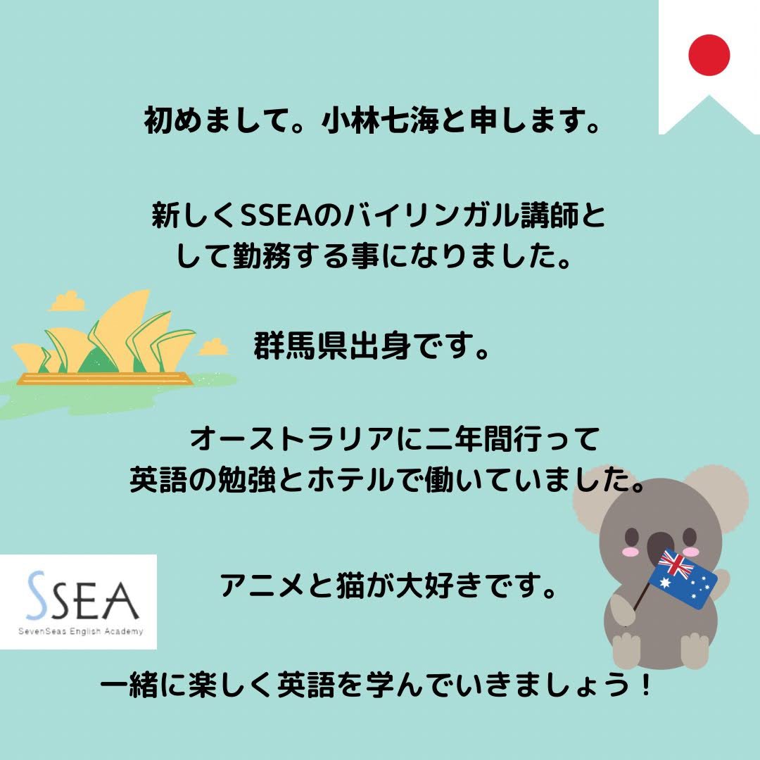 英会話 英語塾ssea 取材でも高評価 視覚学習法を活用したスクール Ssea Official Twitter 英会話 英語塾ssea 取材でも高評価 視覚学習法を活用したスクール Ssea Official Twitter