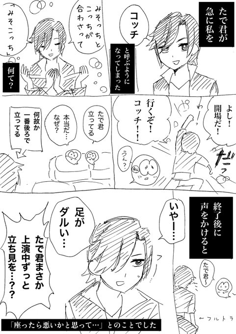 三十個 みそこ 0ne Chan さんのマンガ一覧 ツイコミ 仮