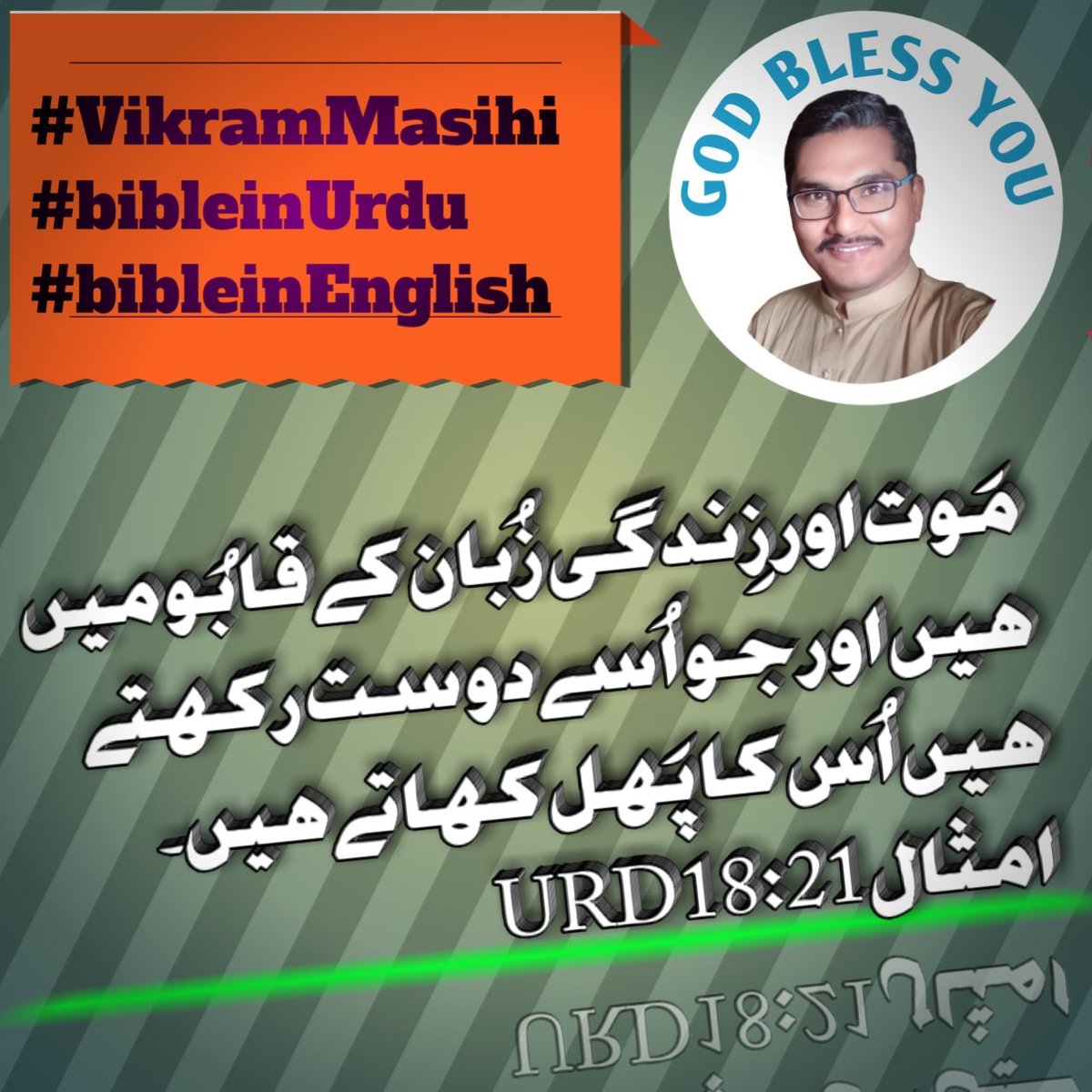 masihivikram's tweet photo. #VikramMasihi #bibleinUrdu #bibleinEnglish #bibleversedaliy
#BibleStudy #JesusSaves #Jesus
#jesusfollow https://t.co/uEey0Bzmls