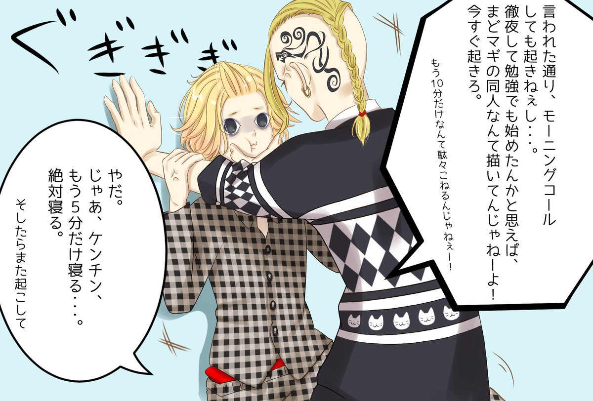 猫野 在 Twitter 上 落描きの続き 駄々をこねるマイキーくんに対して威圧的壁ドンを繰り出すドラケンくん 描かなきゃいけないものがあるときに限って違う絵を描きたくなります笑 東京リベンジャーズ 東卍 佐野万次郎 龍宮寺堅 イラスト 絵描きさんと繋がたい 猫野 在 Twitter 上 落描きの続き 駄々をこねるマイキーくんに対して威圧的壁ドンを繰り出すドラケンくん 描かなきゃいけないものがあるときに限って違う絵を描きたくなります笑 東京リベンジャーズ 東卍 佐野万次郎 龍宮寺堅 イラスト 絵描きさんと繋がたい