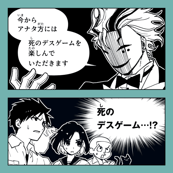 こんなデスゲーム主催者は嫌だ 賢くなさそうな開会宣言描いた漫画にツッコミ殺到 1 2 ページ ねとらぼ