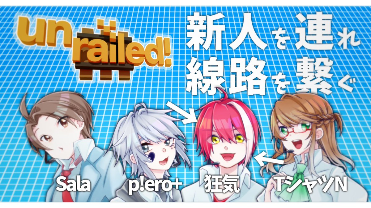 ___Primotion___'s tweet photo. 🛤️5月22日(土)22時00分～

⬇️待機場所⬇️
https://t.co/nqwrxa3oRB

さらぴえてぃー狂の4人で
unrailed!やります‼️

新人も含めやっていきますので、
応援よろしくお願いします✨ https://t.co/XPM4wZjwGq