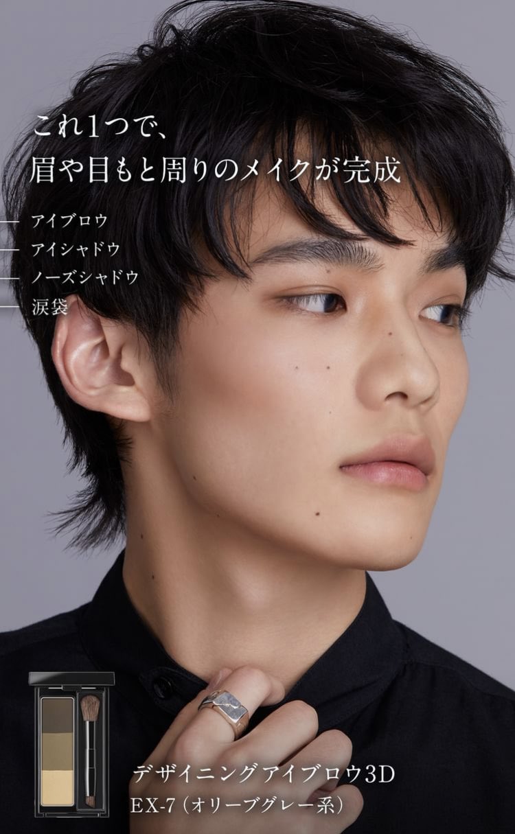 こうすけ メンズメイク Kateの広告に男性が増えてきて嬉しい そしてこのパレットは4役を担う超便利なアイテムだから 何買えば分からない男性は試してみるのをおすすめする どんなコスメを使おうが全く問題もないし むしろ使いやすく自分に合ったアイテム