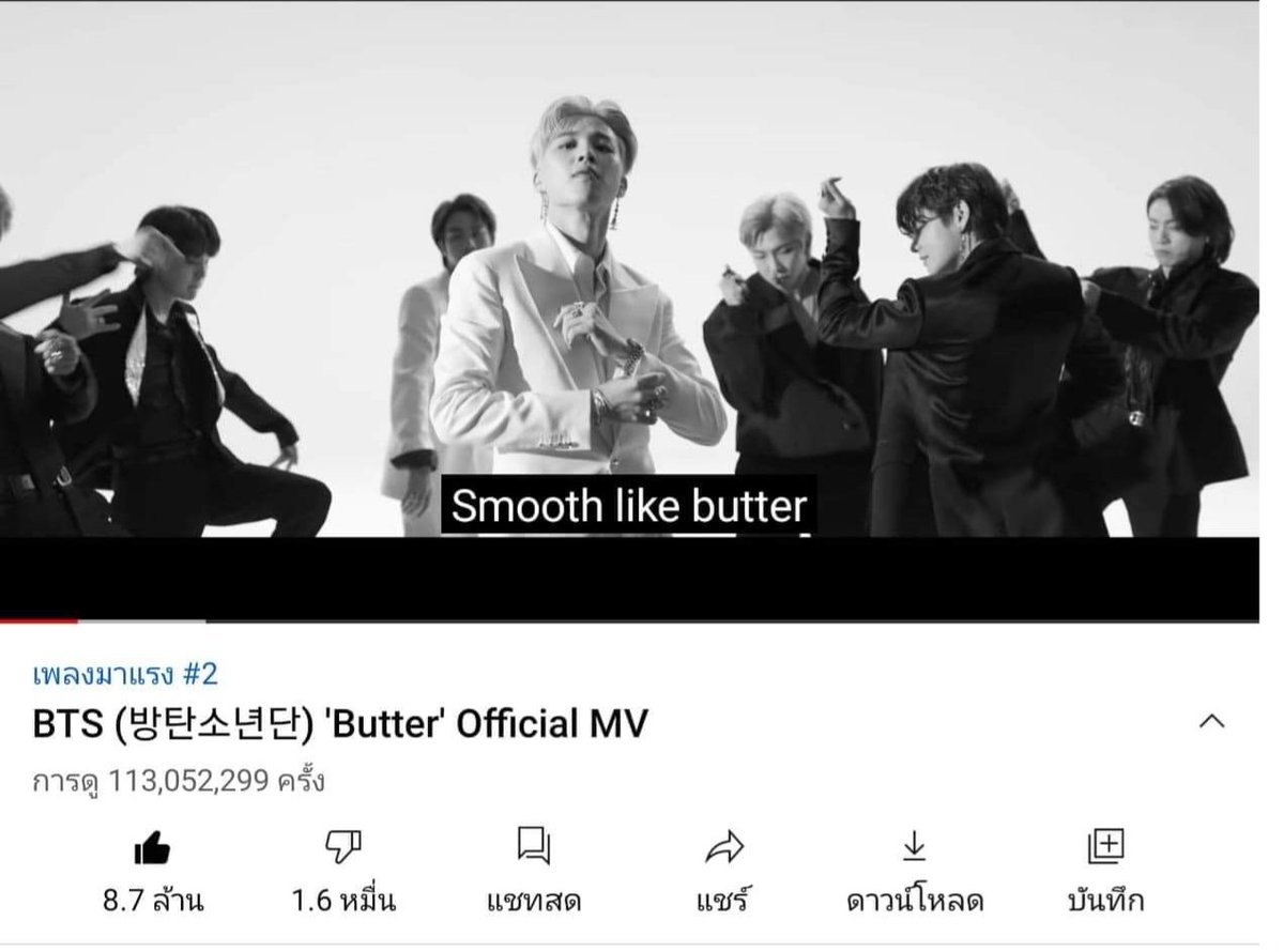 🎉แจก 100 🎉 ฉลองครบ24ชม. กับยอดวิว113M
#BTS_Butter #BUTTER100M 
#SmoothLikeButter 
#Got_ARMY_Behind_Us