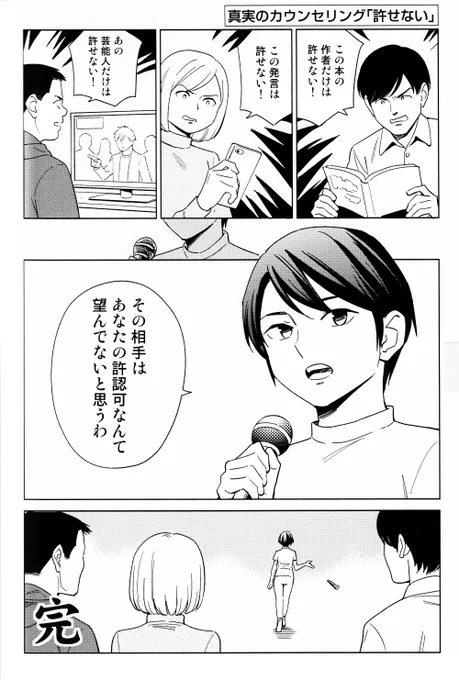 「許せない」という人たちへ
https://t.co/zWtdW9VsA6 