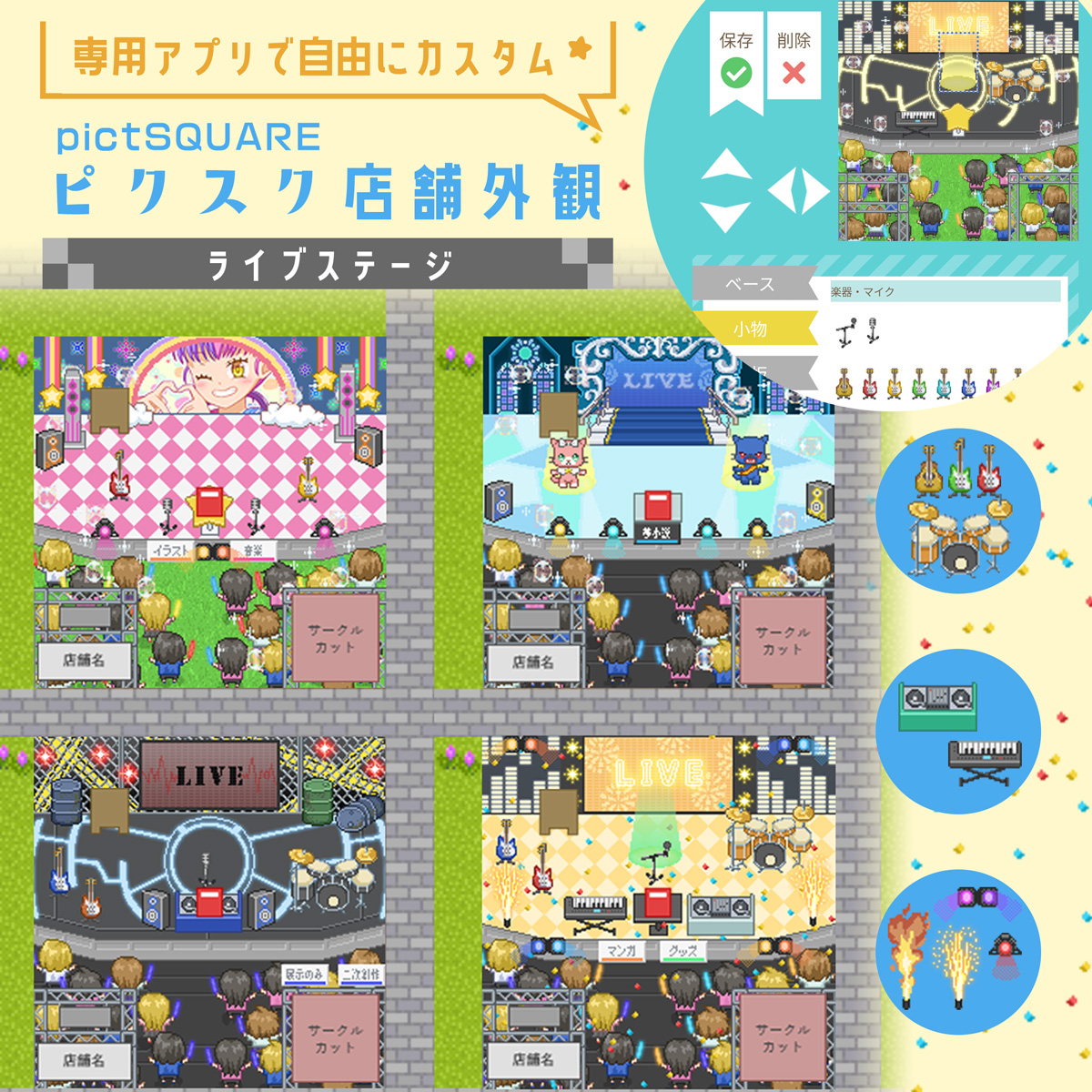 Pictsquare ピクスク 店舗外観素材 配布まとめ 2ページ目 Togetter