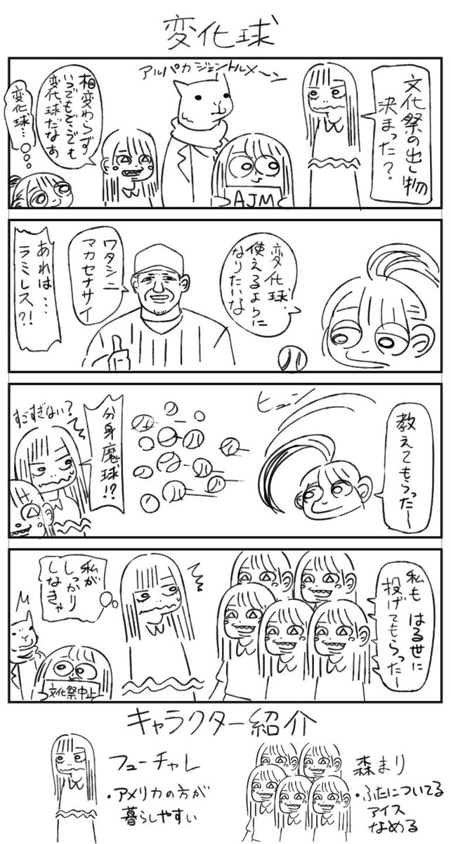 ぽかぽかひらがなけやき Togetter