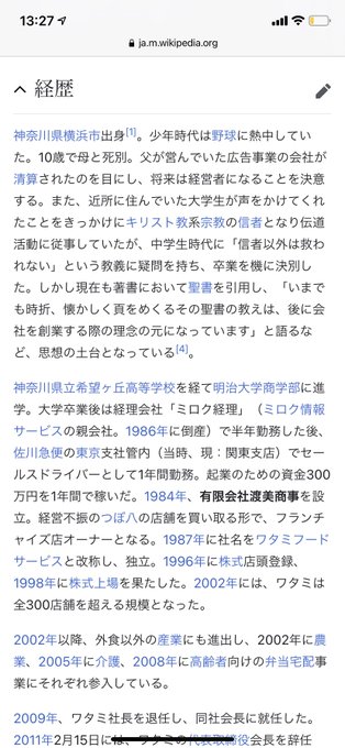 Conversation Between Marukido And Kusakashinya 1 Whotwi Graphical Twitter Analysis Conversation Between Marukido And Kusakashinya 1 Whotwi Graphical Twitter Analysis