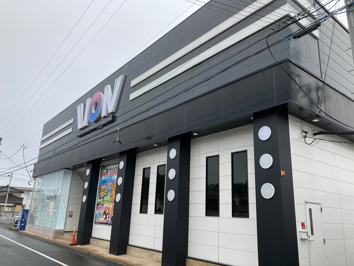 ライオン田中前店