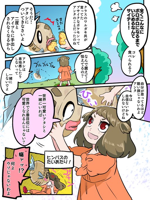 ミロカロスのtwitterイラスト検索結果 ミロカロスのtwitterイラスト検索結果