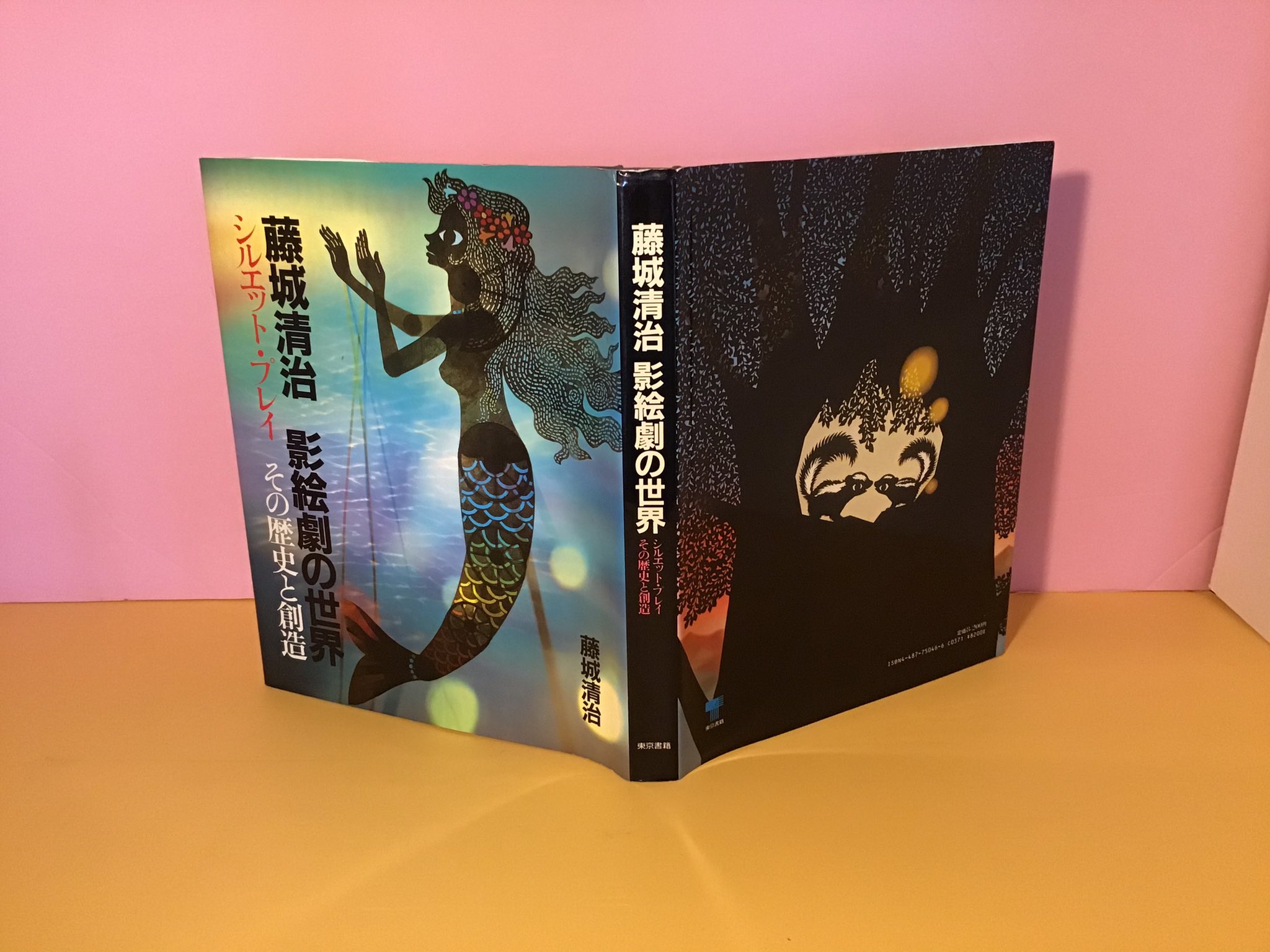 Torokko Puppet 人形劇の図書館 本の紹介 藤城清治 影絵劇の世界 1986年刊 藤城清治がすべての技法を余す事なく紹介する貴重な一冊 ジャワ アジア ヨーロッパ等々の影絵劇 歴史も この本販売中 T Co W8j940b8km 藤城清治 影絵