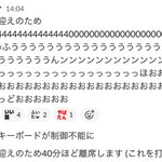 無事に笑い死!？思いがけないメッセージが一番面白いw