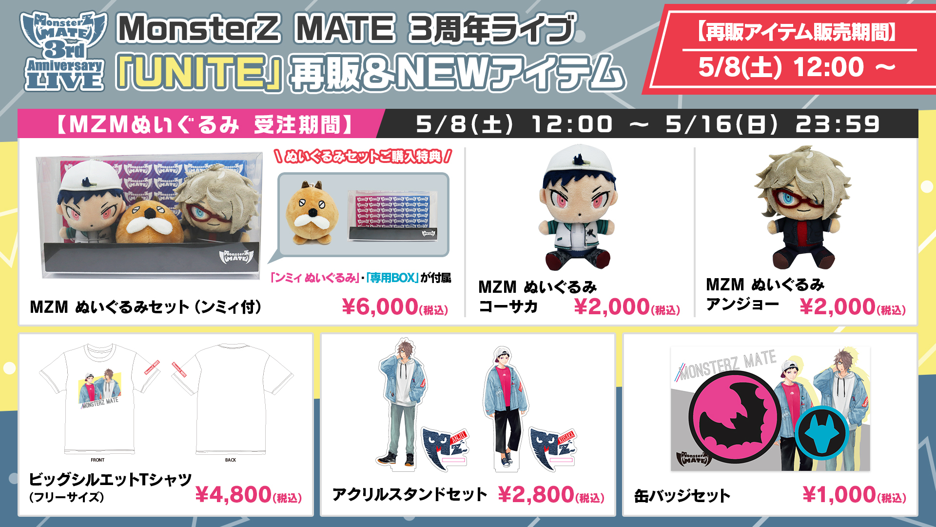 グッズ MZM コーサカ アンジョー ぬいぐるみ nw2Bz-m26735403617 コーサカ