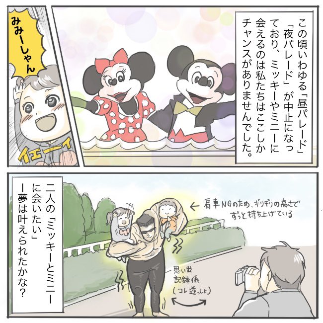 ディズニーランド を含むマンガ一覧 ツイコミ 仮