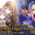 シャドバで ルームマッチ が話題に シャドウバース トレンディソーシャルゲームス シャドバで ルームマッチ が話題に シャドウバース トレンディソーシャルゲームス