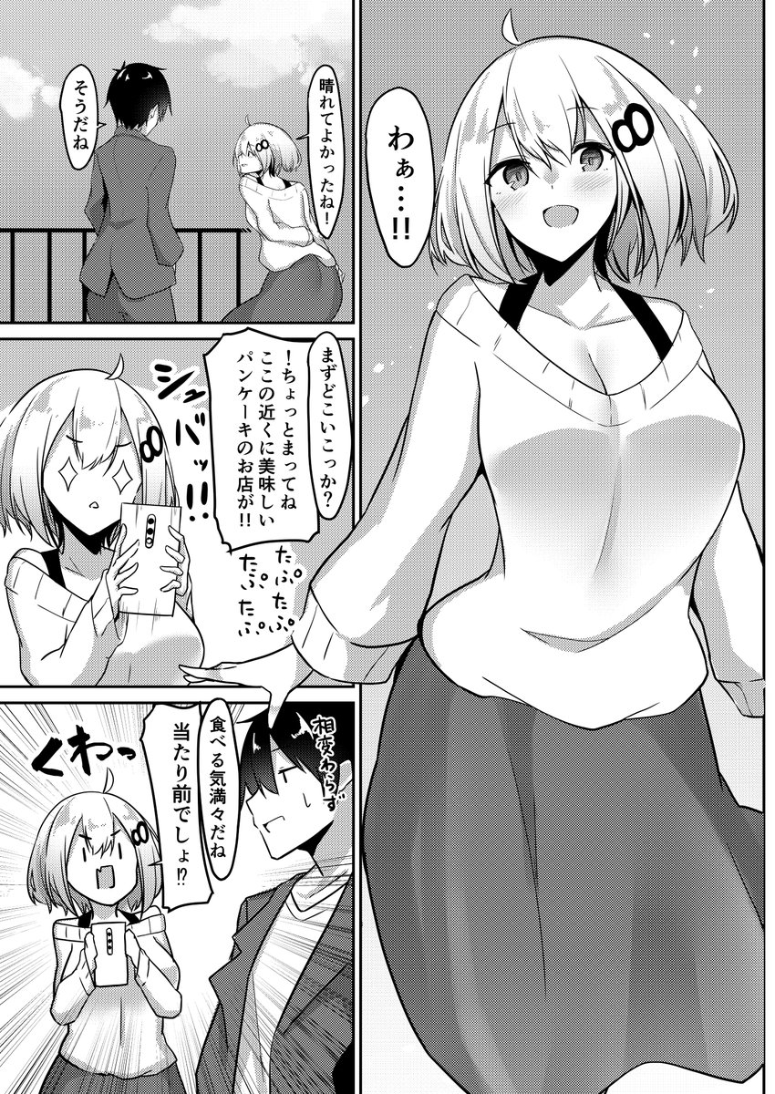 支援者様向けにPixivFANBOXの方で【あかりちゃんと新婚性活する本】の全文データ+おまけを何ページか公開させていただきました!!
スレッドの方にえっちシーンも何枚かぶらさげてありますのでよろしくおねがいします✨🥕🐇
https://t.co/FJCsXnr7ND 