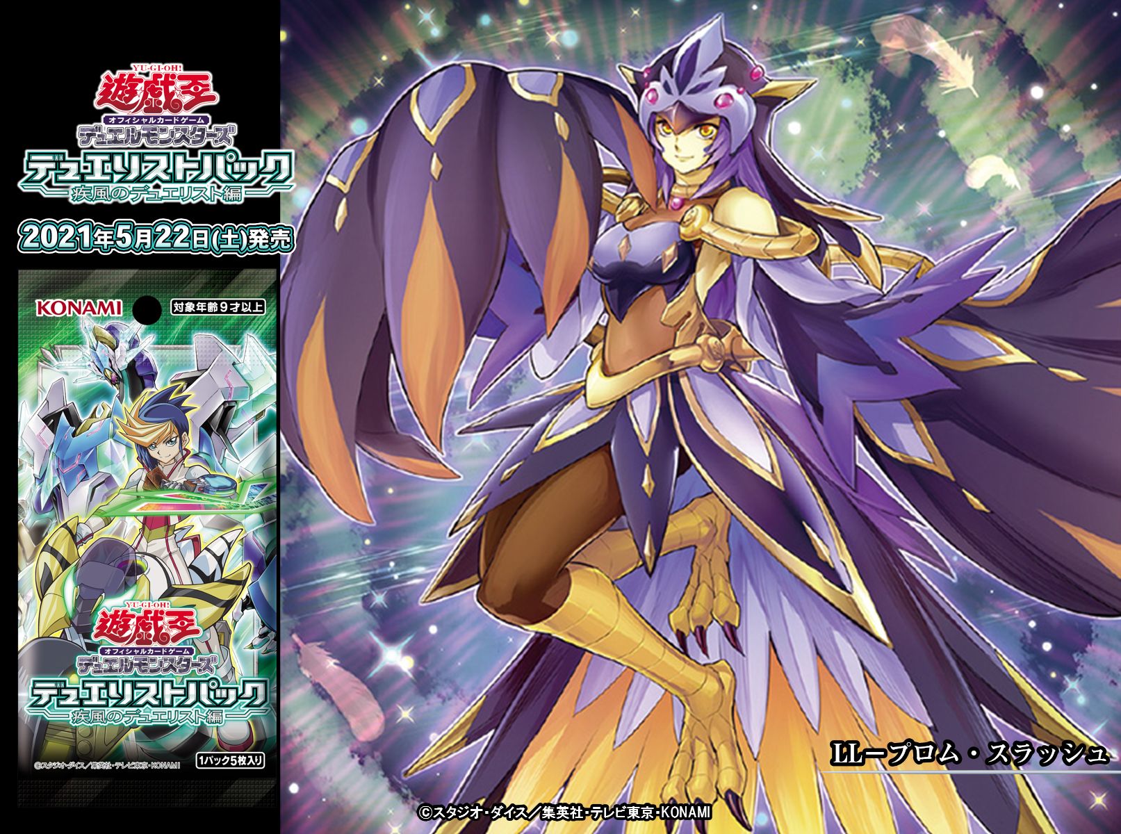 よこざき　遊戯王　デュエリストパック　疾風のデュエリスト編　4box Amazon.co.jp: 遊戯王OCG デュエルモンスターズ デュエリスト