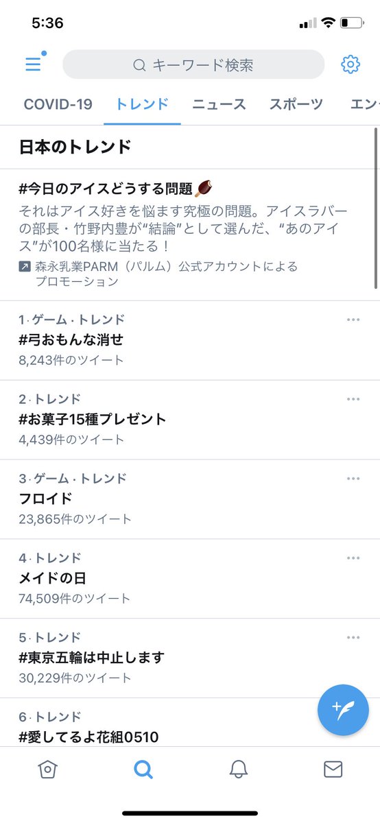 弓おもんな消せ Hotワード 弓おもんな消せ Hotワード