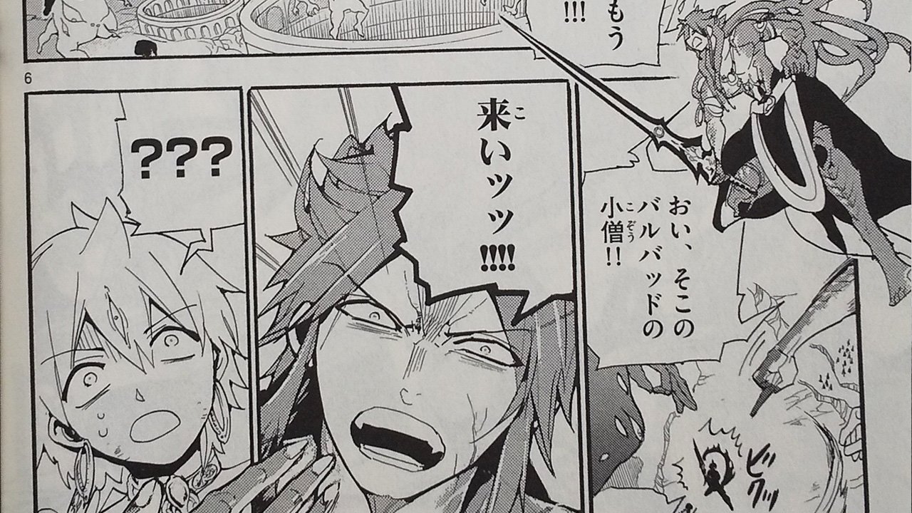 Oboron Reading Magi Vol Is Rly Impressive Pic1 Kouen Seems Like A Very Inquisitive Person Pic2 When Aladdin Looks At Him He Can T Stop Shivering All Over Pic3 Kouen Takes Alibaba Along W