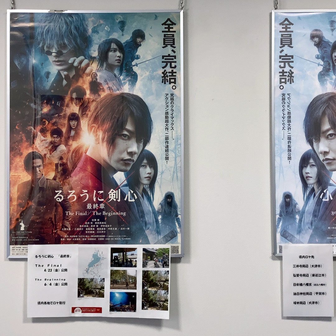 るろうに剣心 ロケ地 撮影秘話 最新情報まとめ みんなの評価 レビューが見れる ナウティスモーション 12ページ目