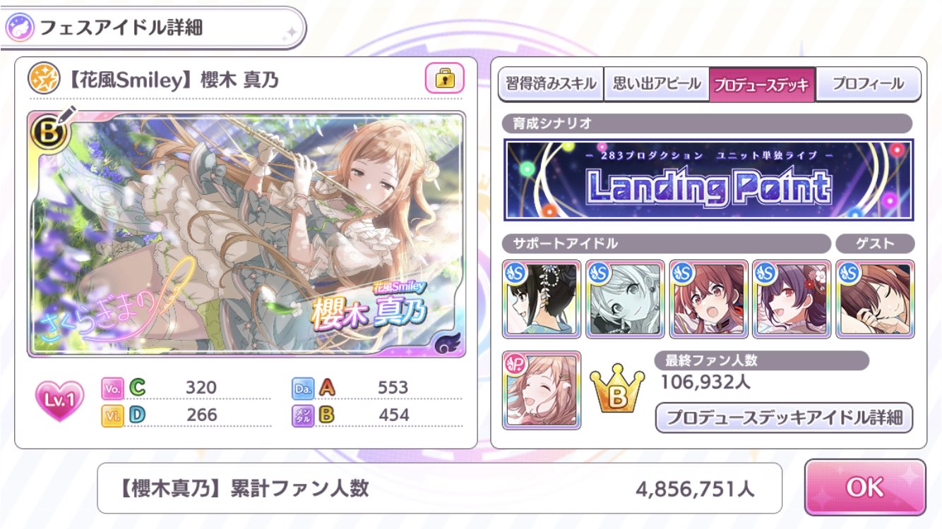 シャニマスlp攻略 Twitter Search Twitter