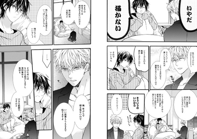 黒岩チハヤのtwitterイラスト検索結果