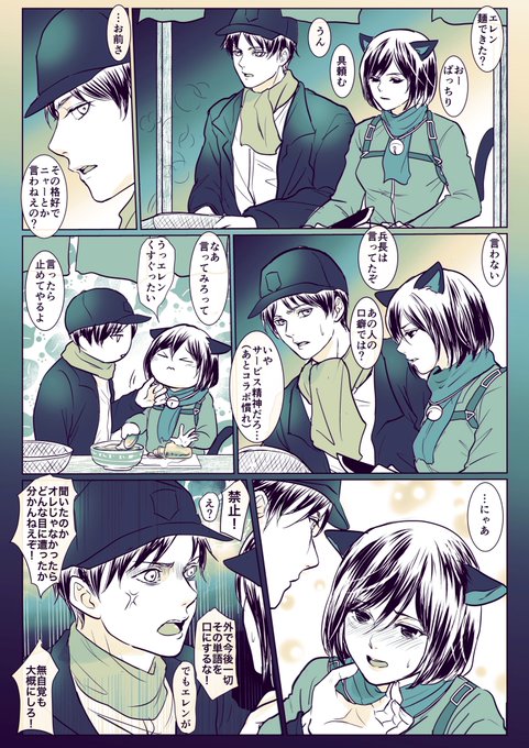 チャルメラコラボのエレミカ漫画
理不尽なエレンくん
#エレミカ #eremika 