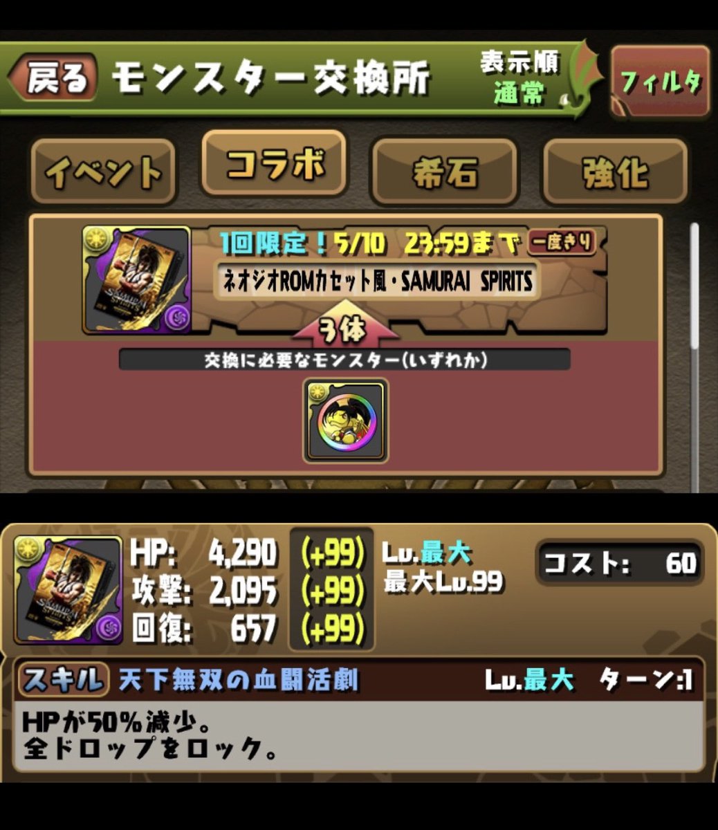 ありす ボーダー予想 パズドラ ランダン ラジエル杯 自陣無課金編成 短いターンのロックスキルがないなら 絶対に ネオジオ 交換しましょう 交換期限 今日23 59まで