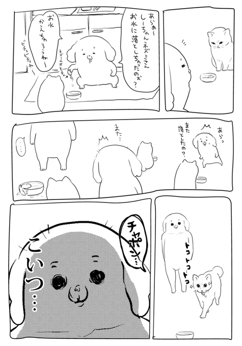 ネズミさん 