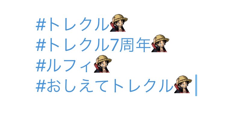 Monkey D Gizem ししし Luffy Onepiece1025 Treasure Cruise 7th Anniversary Luffy Emoji With The Black Coat Pirate King Is Taking Over Twitter Again トレクル