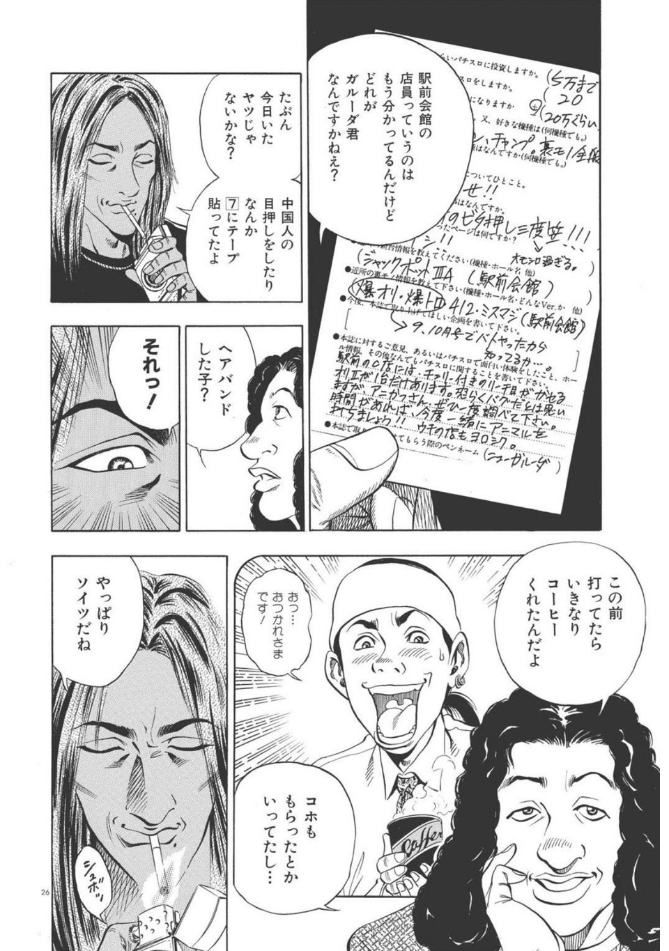 漫画パチスロパニック7（パニック7公式） on X: 