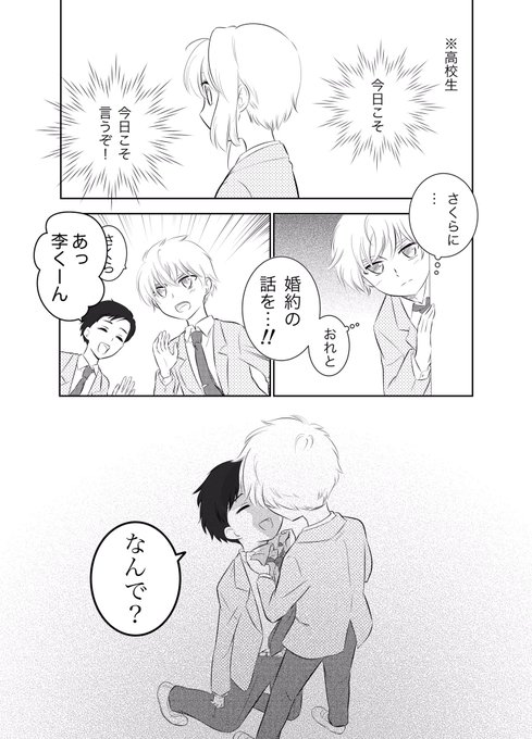 友枝町強化月間 を含むマンガ一覧 2ページ ツイコミ 仮