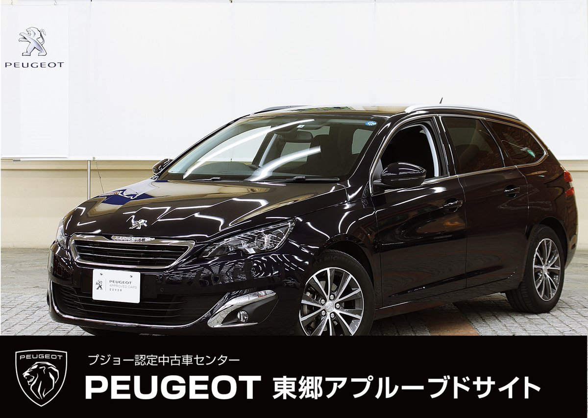 オートプラネット名古屋 車販売 修理 車検 点検 こんばんは オートプラネット名古屋 本日の入荷車両のお知らせです オートプラネット オートプラネット名古屋 Nagoya プジョー 308sw Bmw 3d フォルクスワーゲン ティグアン オートプラネット名古屋 車販売 修理 車検 点検 こんばんは オートプラネット名古屋 本日の入荷車両のお知らせです オートプラネット オートプラネット名古屋 Nagoya プジョー 308sw Bmw 3d フォルクスワーゲン ティグアン