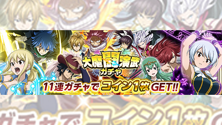 公式 フェアリーテイル 極 魔法乱舞さん のツイート ルーシィ の検索結果 1 Whotwi グラフィカルtwitter分析