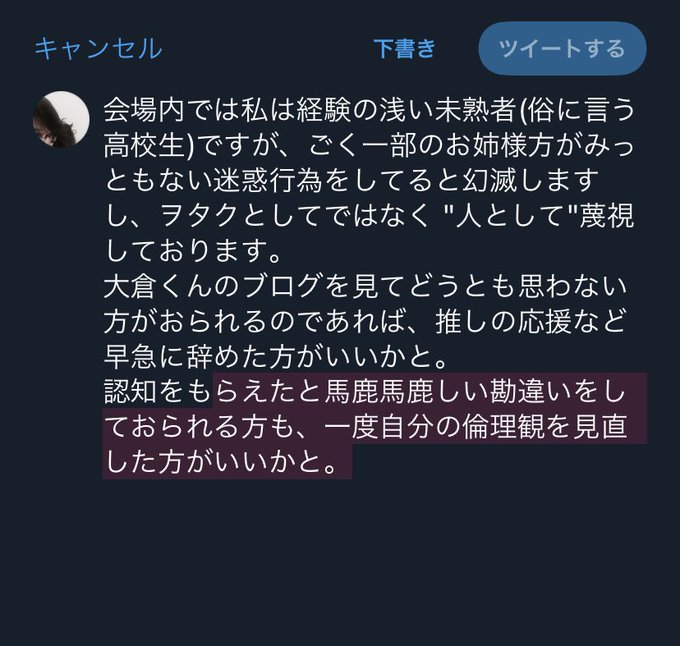 悲報 関ジャニ 大倉忠義が迷惑行為の被害に 稽古場に出向くルールを守れないファンにブログで苦言 まとめダネ
