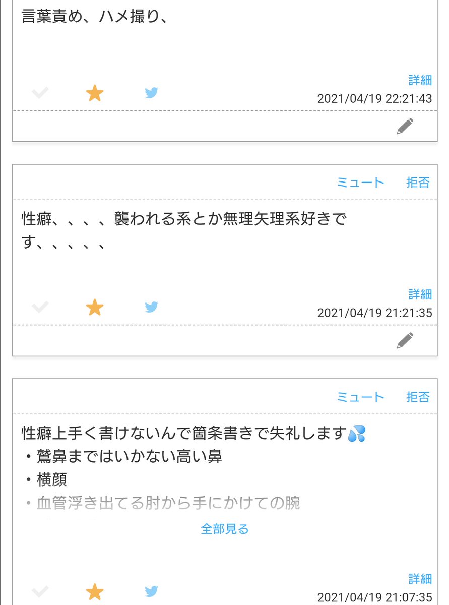 yrko_mlst6's tweet photo. @tos こち��もとってもとっても遅くなってしまってごめんなさい、、本当に申し訳ないです…。
皆さん、性癖教えてくださってありがとうございました🥰🥰❣️企画をまだやらないのに私が分かりづらいツイートをしたばかりにお手数おかけしてすみませんでした💦
全部めっちゃよかったので参���にしますね♡ https://t.co/RE4xnFjQqu
