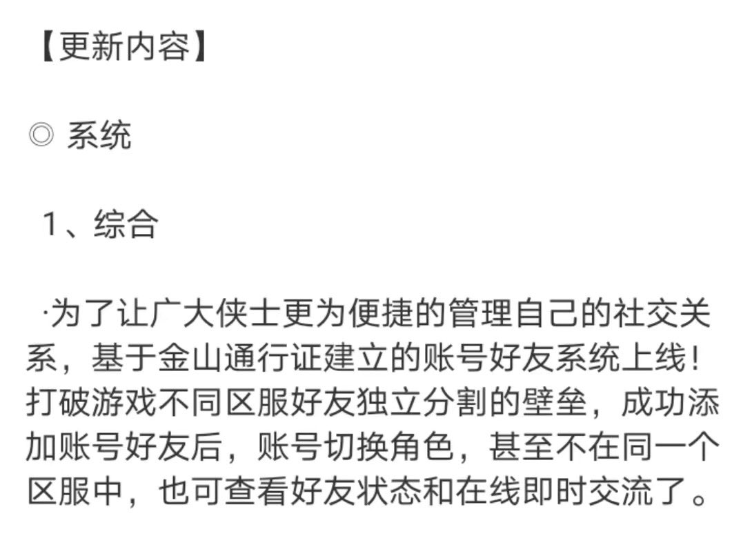 来点骚话精来点亲友！#剑三 #剑网三