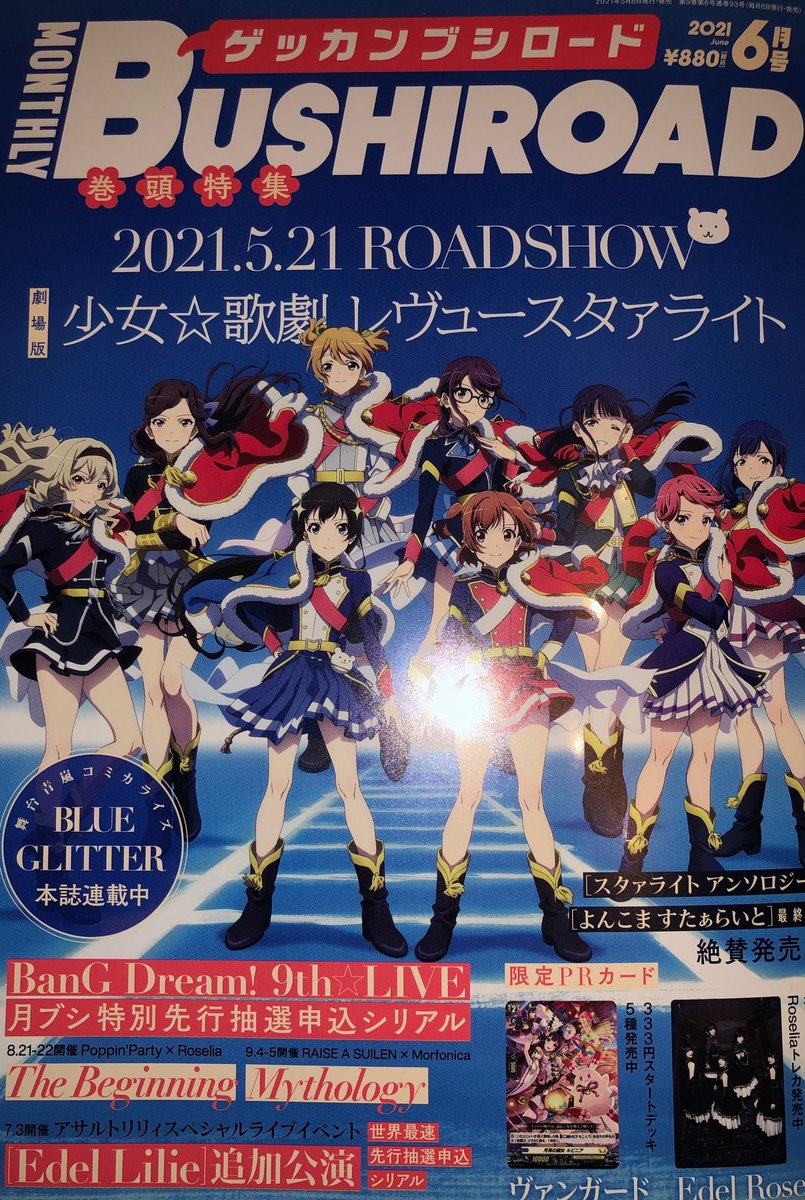 アトラス公式アカウント Atlus Jp Twitter アトラス公式アカウント Atlus Jp Twitter