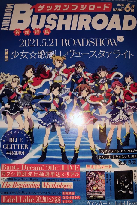 月刊ブシロード6月号発売っっ!!「よんこま十三機兵防衛圏!! ～こちらセクターX～」6話掲載されています今回は冬坂が一目惚れして取り調べされたりスイーツ食べたり!ぜひみてねっ!!そしてゲーム遊んでねっ!!(ストマ定期#月ブシ #十三機兵防衛圏 #こちらセクターX #こちセク 