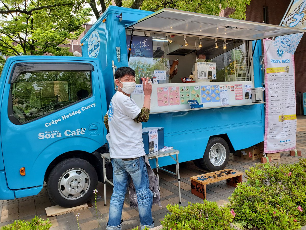 移動販売車 Twitter Search