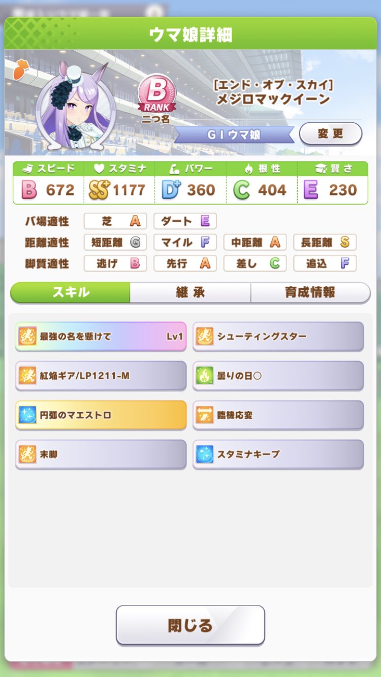 Kiku Rain ギリbランク育成はこのぐらいまでならステ上げして大丈夫 Bランク T Co Hx5vyncumw Twitter