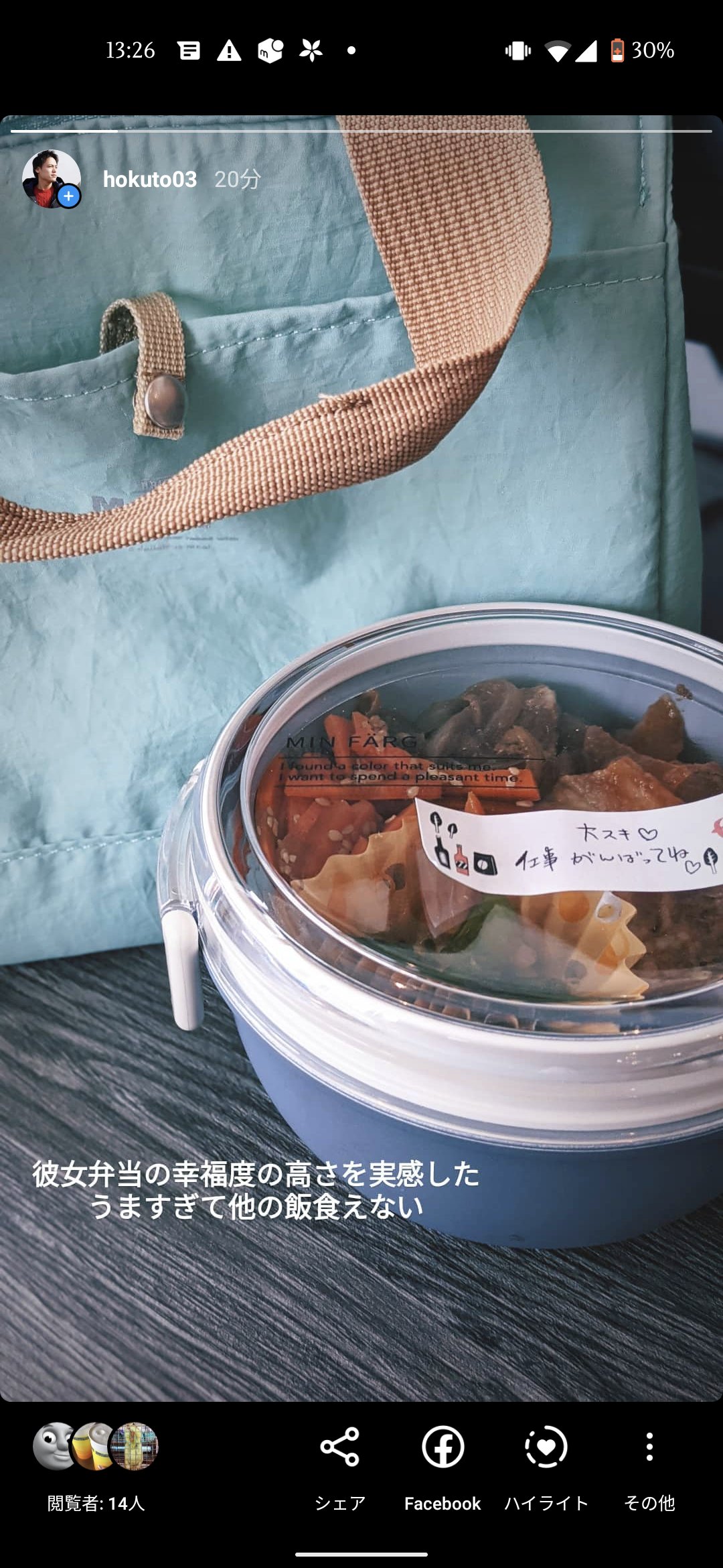 Hokuto 彼女のお弁当がうますぎて 一気に幸福度が上がってます 毎日頑張れるモチベーションってすごく大事 僕も彼女 も料理をするけど 今は彼女が弁当作るのを楽しんでくれてるのでそれに乗っかってます そしてあえて中身を見ずに持っていくことで 毎日