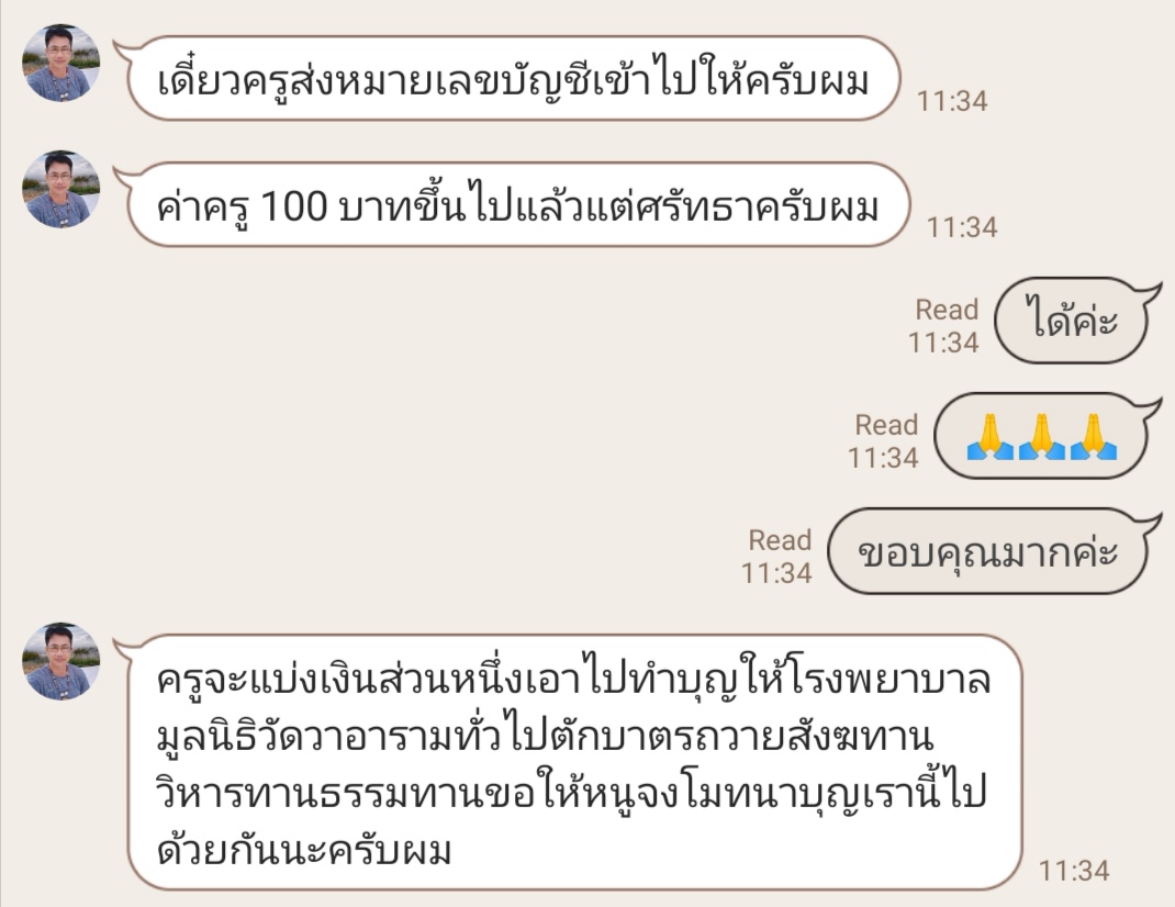 ManyPicked's tweet photo. รีวิวค่ะ​ เพิ่งดูเมื่อกี้สดๆร้อนๆ​ อาจารย์พูดดีมากแล้วก็เตือนดีมาก​ ดูดวงเรานับจากนี้ไปประมาณ12ปี​ เราไม่ได้ถามเรื่องอดีตเลย​ ถามแต่อนาคต​ ต้องลุ้นว่าที่อาจารย์​ทักจะจริงไหม​ แต่โดยส่วนตัวแล้วเราเชื่อ80% และจะทำตามที่อาจารย์​เตือนแน่นอน​ #ดูดวงกับอาจารย์บอล https://t.co/C2Z2Ws4aPg