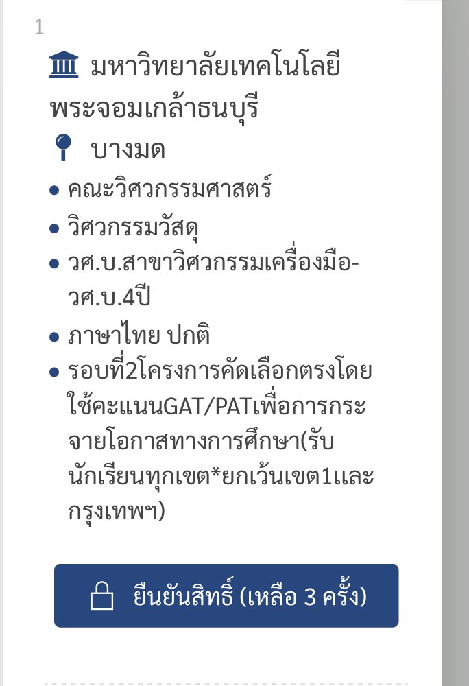 แจก 100 บาทเนื่องจากมีที่ที่เรียนไว้ฟาดหน้าป้าข้างบ้านแล้ว #Dek64