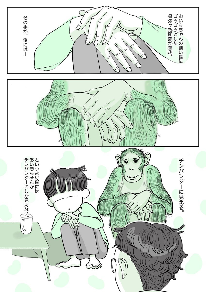 人間のおいもさん②(1/2)
#漫画が読めるハッシュタグ 