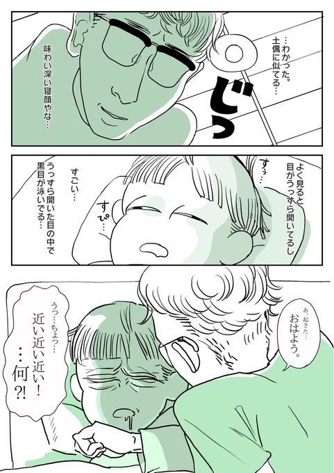 人間のおいもさん②(1/2)
#漫画が読めるハッシュタグ 
