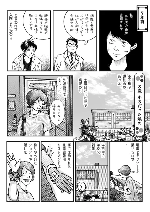 日本語版です。
#東京五輪は中止します 