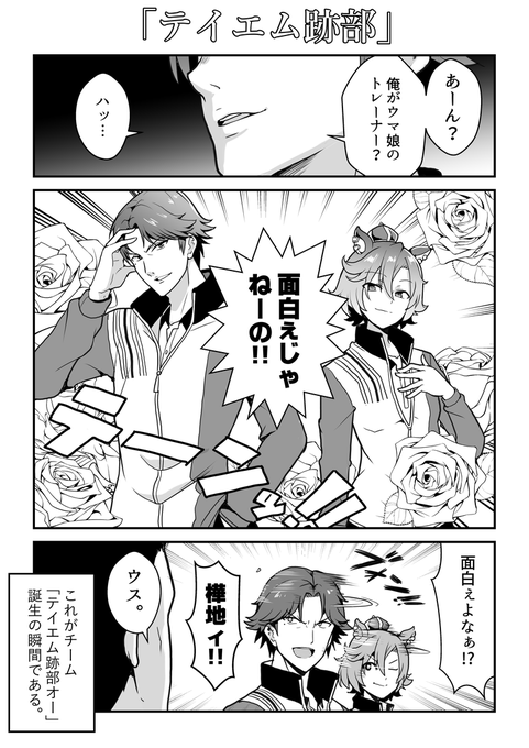 ゲリ野郎 Ywugyxa9boytnky さんの漫画 77作目 ツイコミ 仮