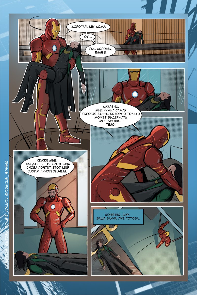 ktrew6's tweet photo. Page 25
Creators: artist: @ktrew6
redactor: @sergay2910
beta-reader: @Oracle_Sphinx
I need your support on Patreon π₯
#elsker_comic #frostiron #ironfrost #TONYSTARK #ironman #mcufanart #Marvelfanart #marvelfancomic #Loki https://t.co/jsjlIs9RzB